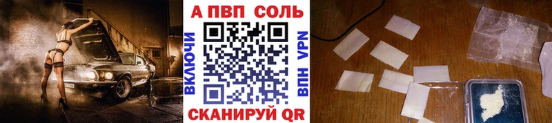 Альфа ПВП VHQ  Котово 