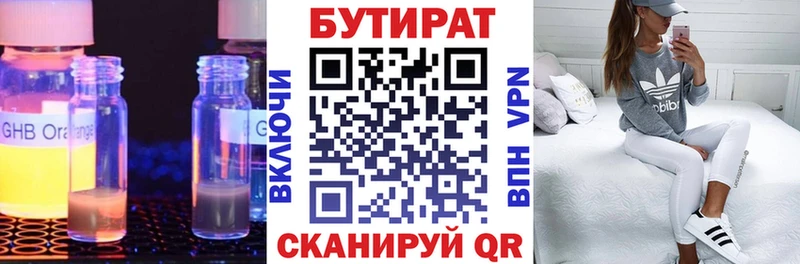 Бутират оксана  OMG ONION  Котово  где продают  
