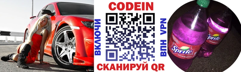 Codein напиток Lean (лин)  MEGA вход  Котово  где найти наркотики 