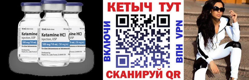 как найти закладки  Котово  Кетамин VHQ 