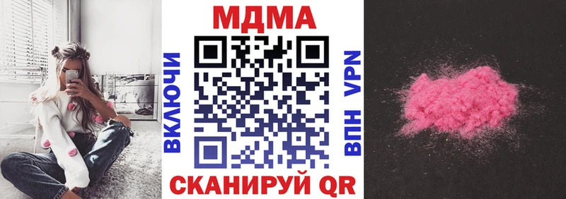 MDMA кристаллы  Котово 
