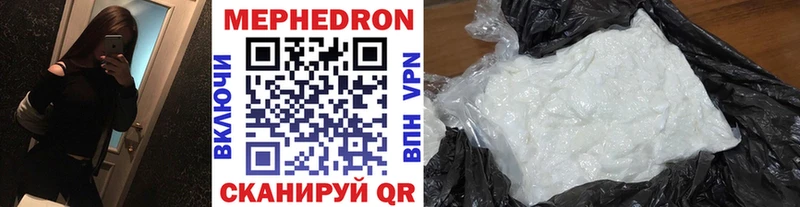 МЕФ кристаллы  mega сайт  Котово 