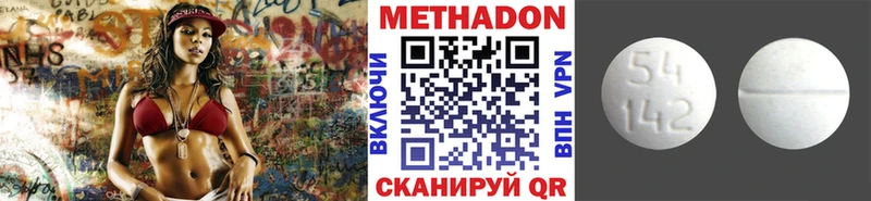 сколько стоит  Котово  даркнет телеграм  МЕТАДОН methadone 